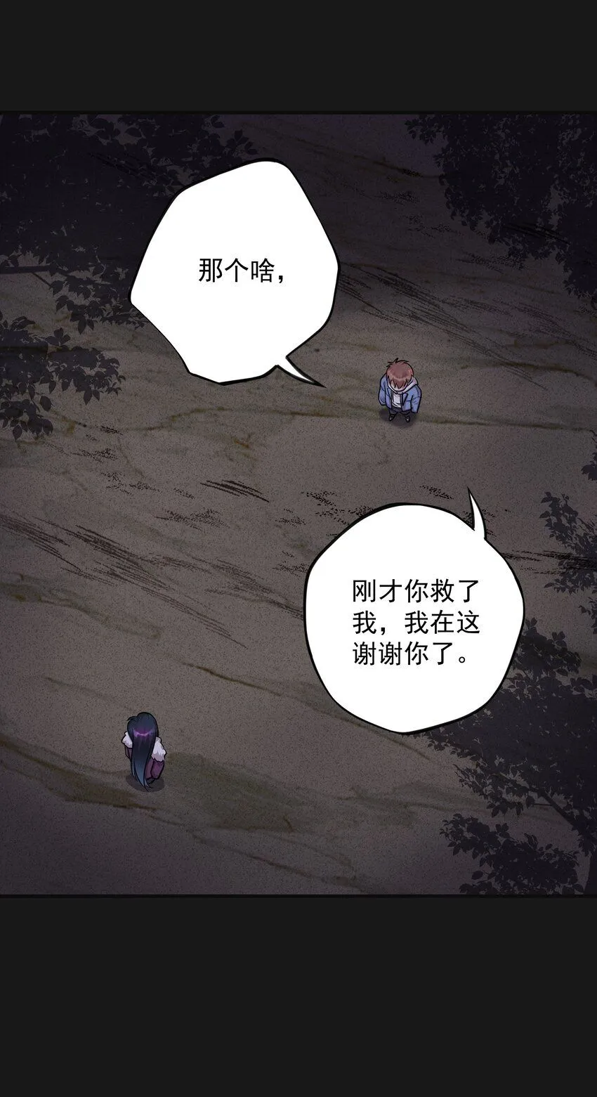 008 戴狐狸面具的女人 第20页