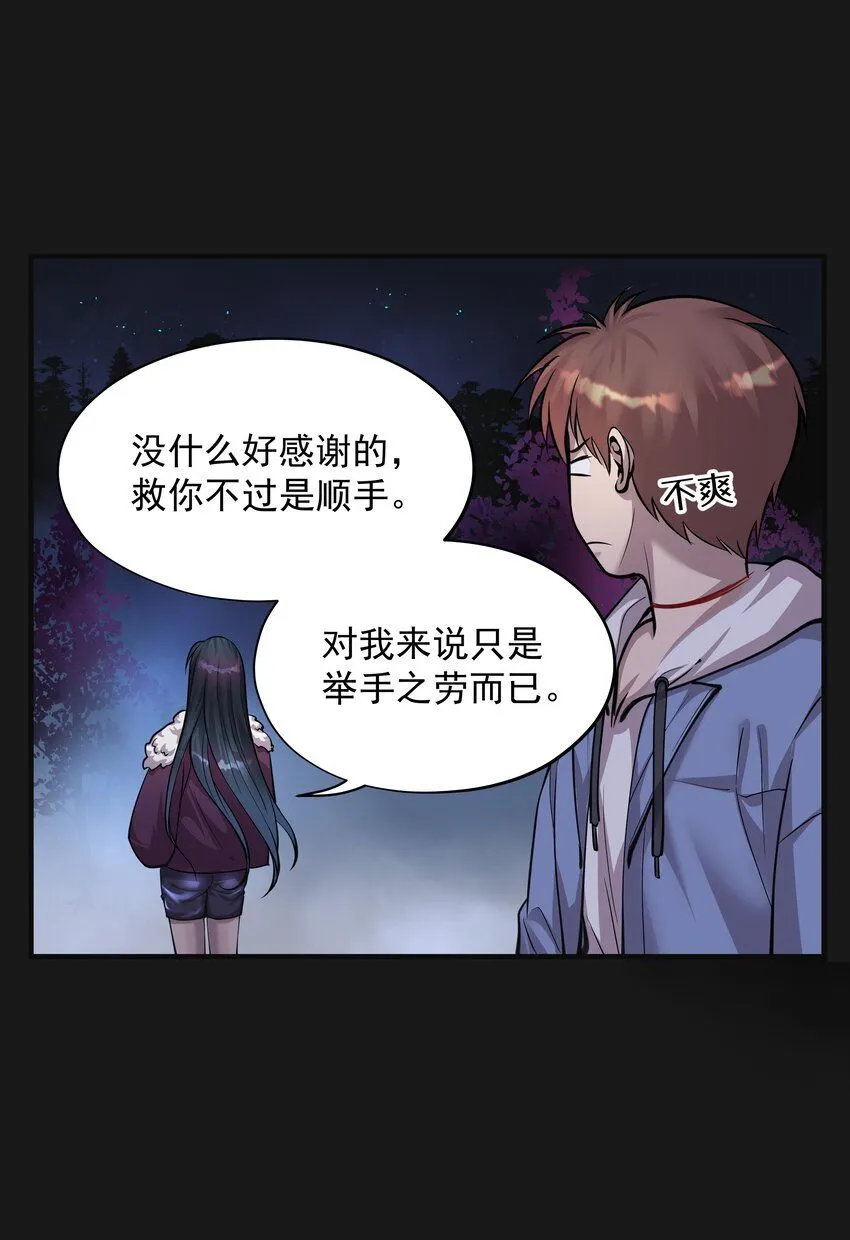 008 戴狐狸面具的女人 第21页