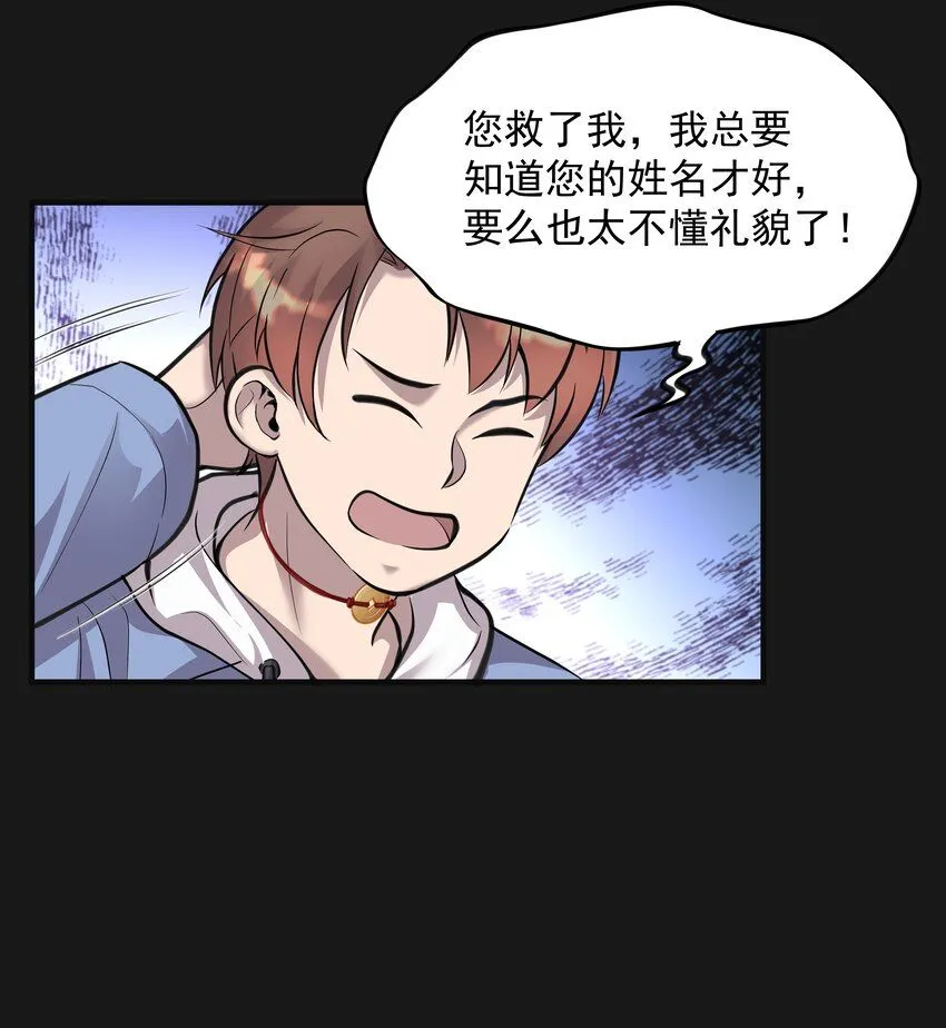 008 戴狐狸面具的女人 第26页