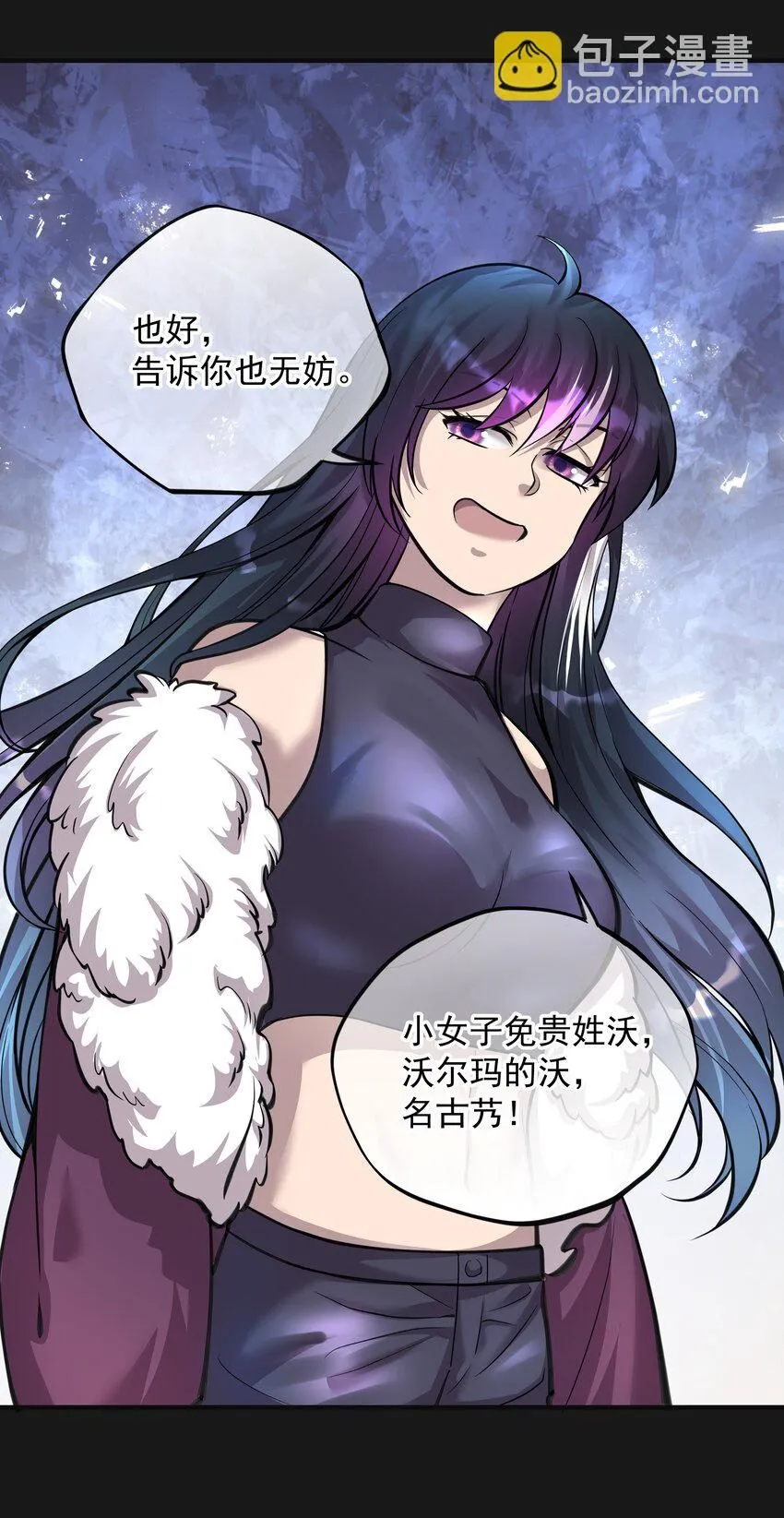 008 戴狐狸面具的女人 第27页