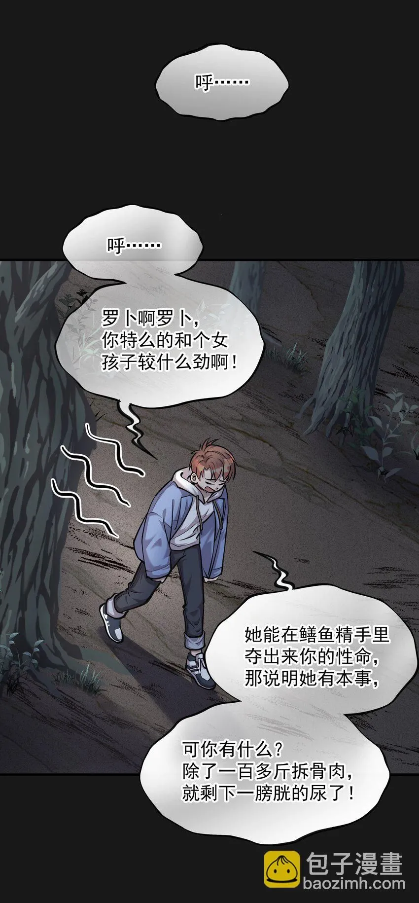 008 戴狐狸面具的女人 第32页