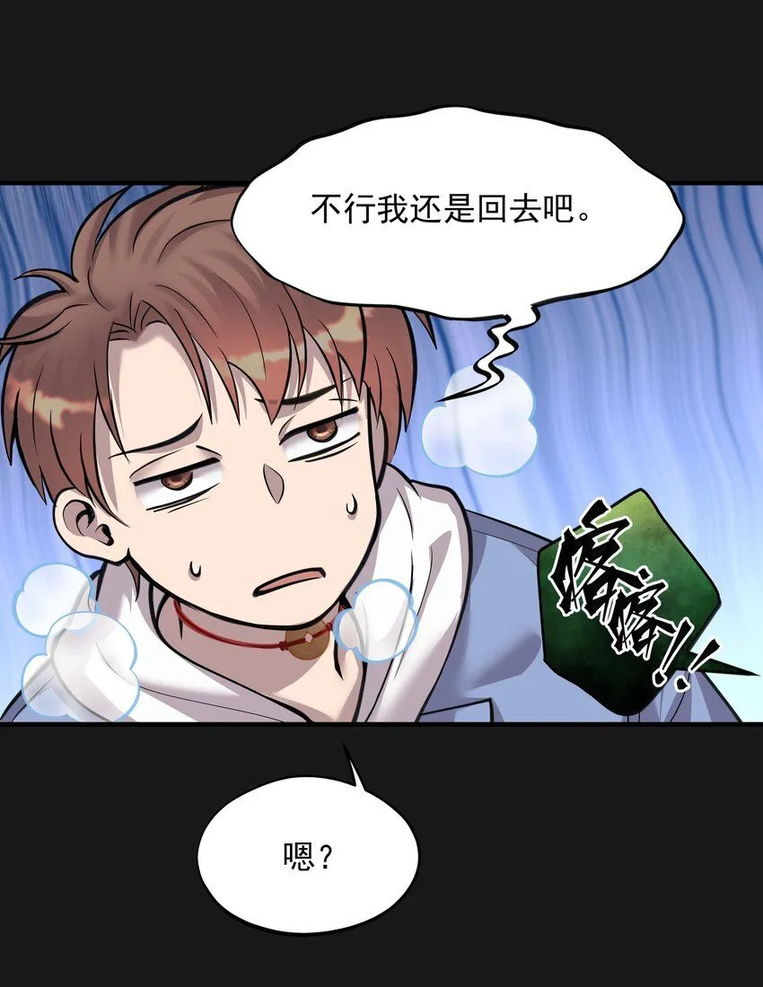 008 戴狐狸面具的女人 第33页