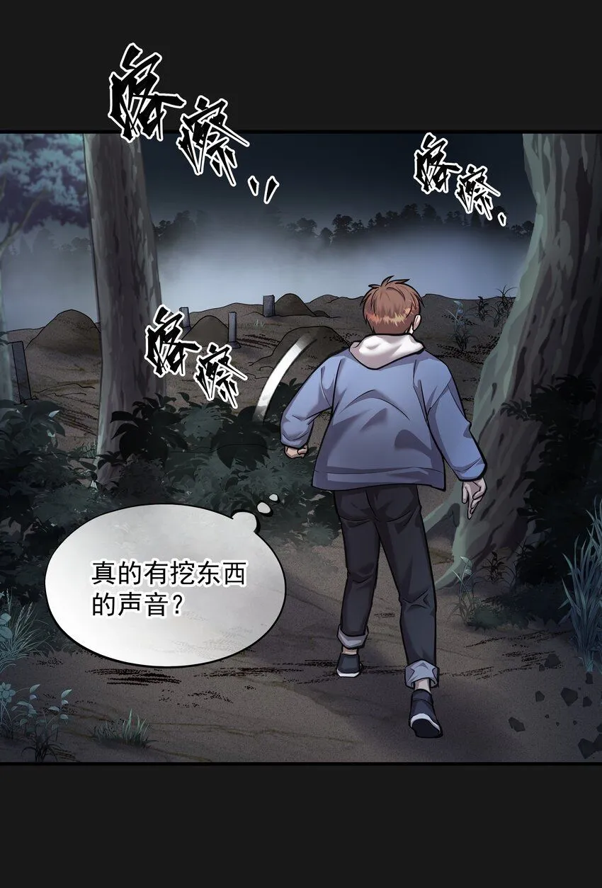 008 戴狐狸面具的女人 第34页