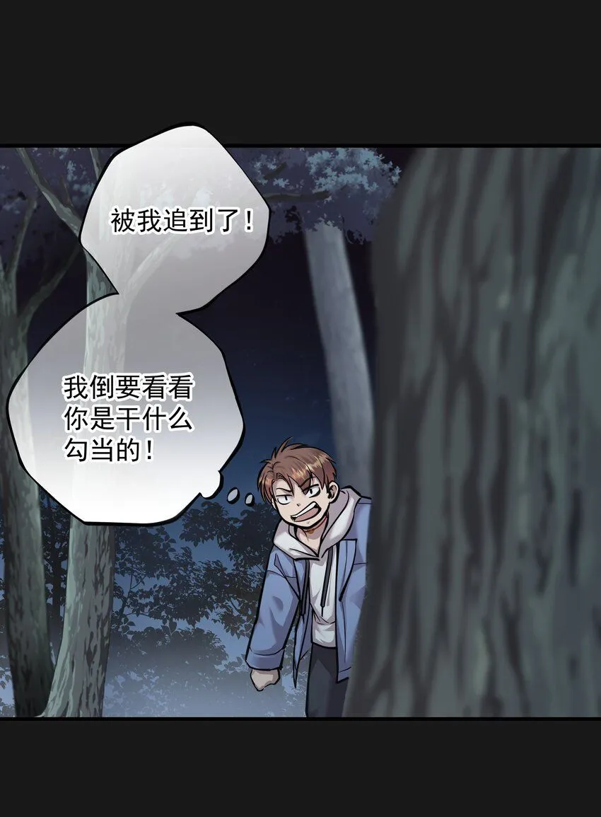 008 戴狐狸面具的女人 第35页