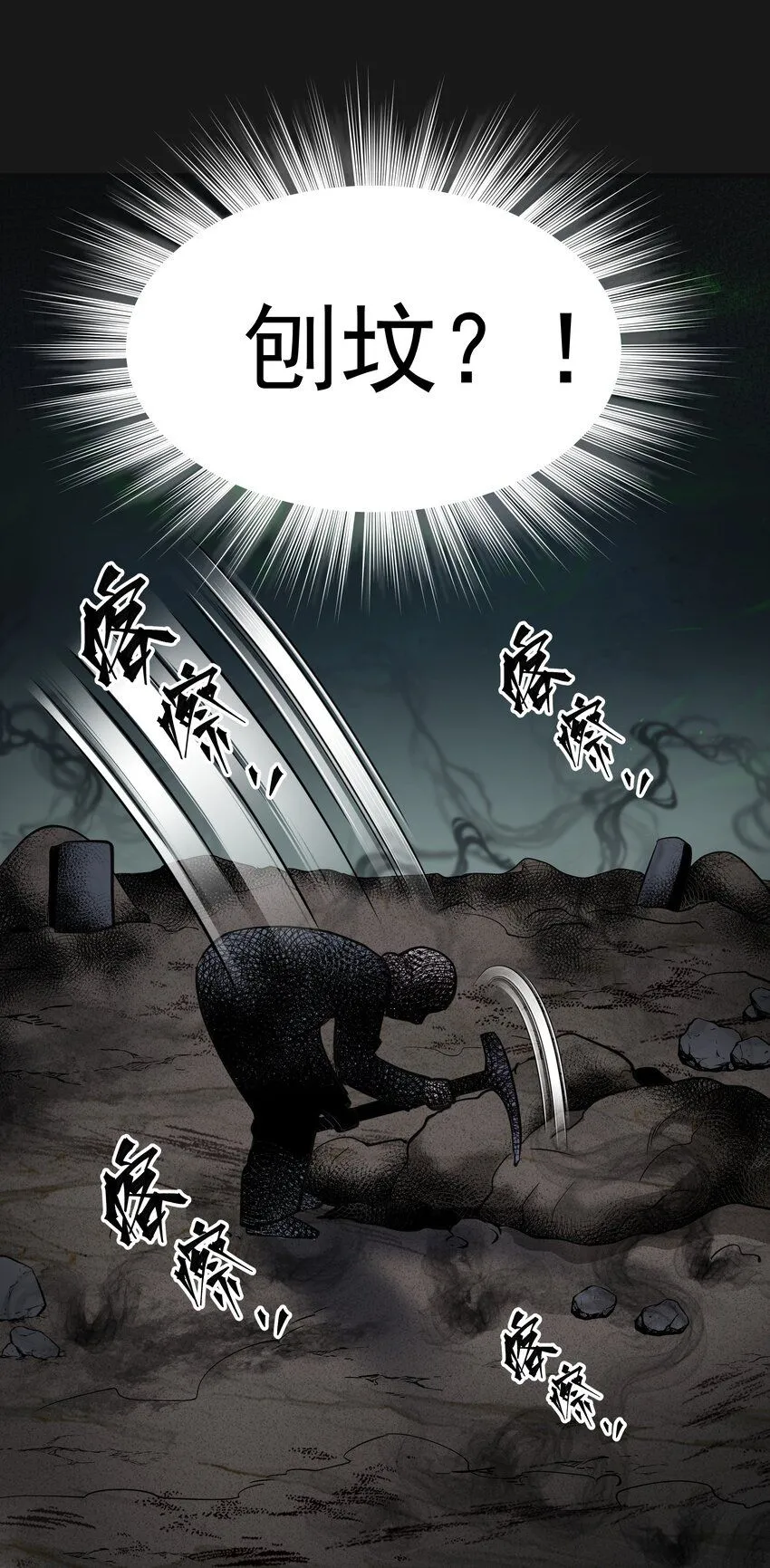 008 戴狐狸面具的女人 第37页
