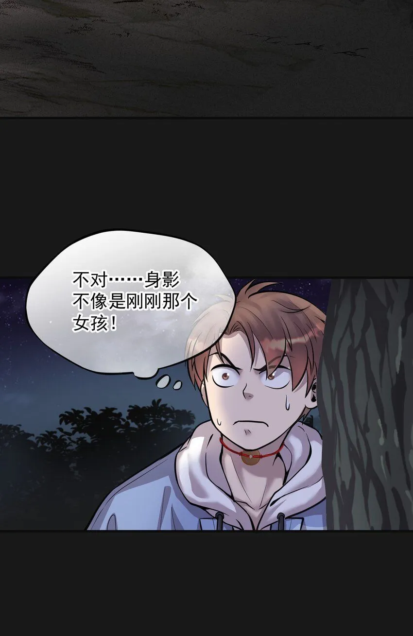 008 戴狐狸面具的女人 第38页