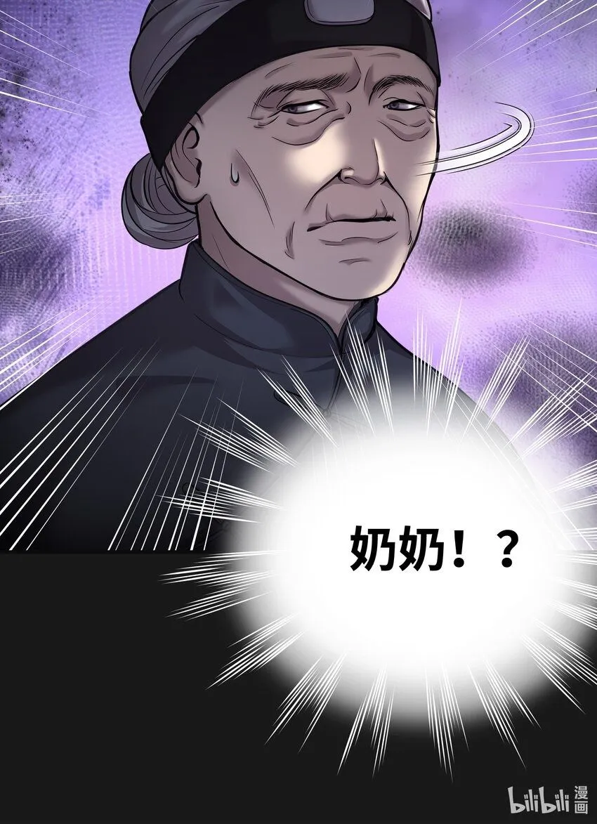 008 戴狐狸面具的女人 第41页