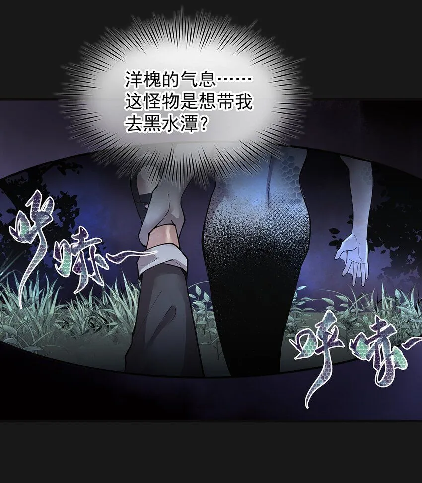 007 湖中大戰 第5页