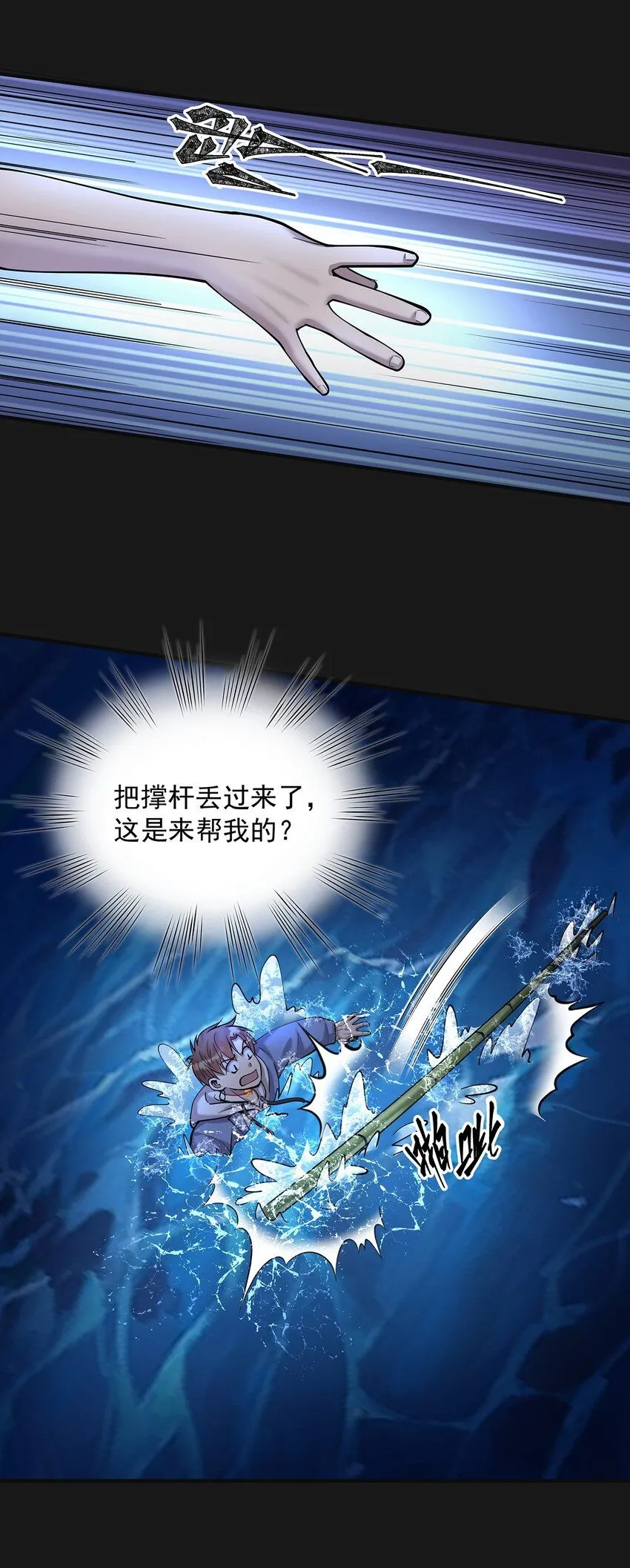 007 湖中大戰 第17页