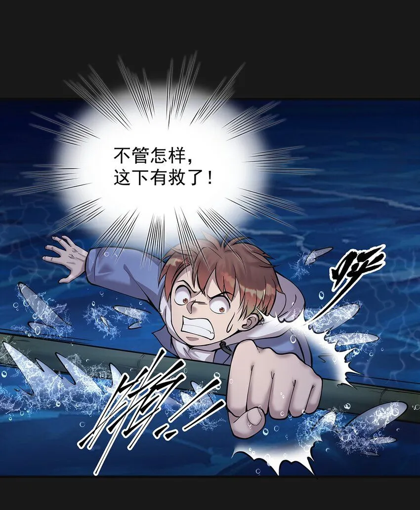 007 湖中大戰 第18页