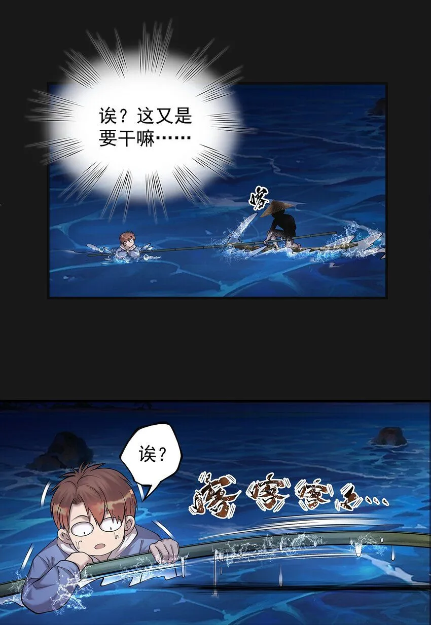 007 湖中大戰 第19页