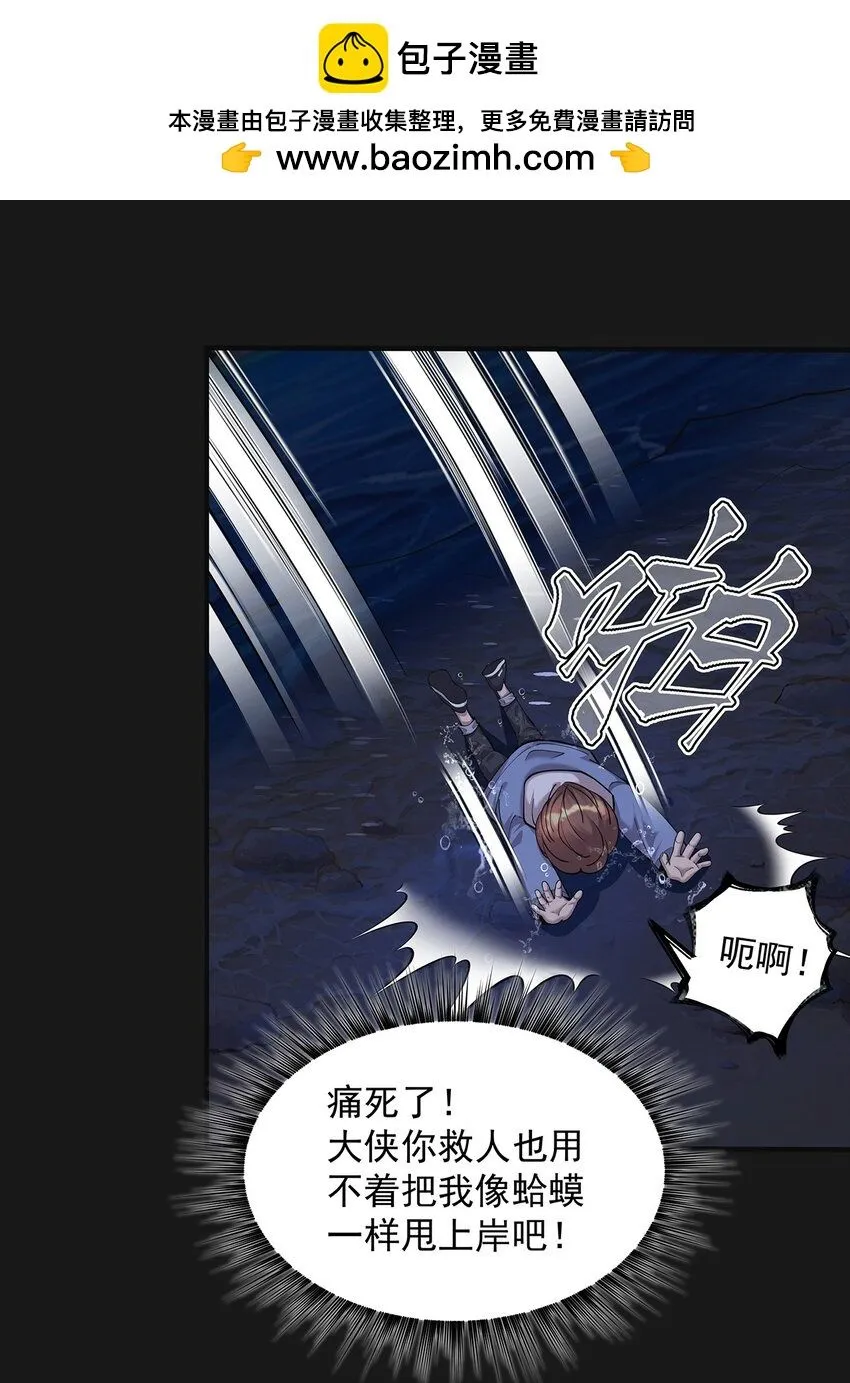 007 湖中大戰 第22页