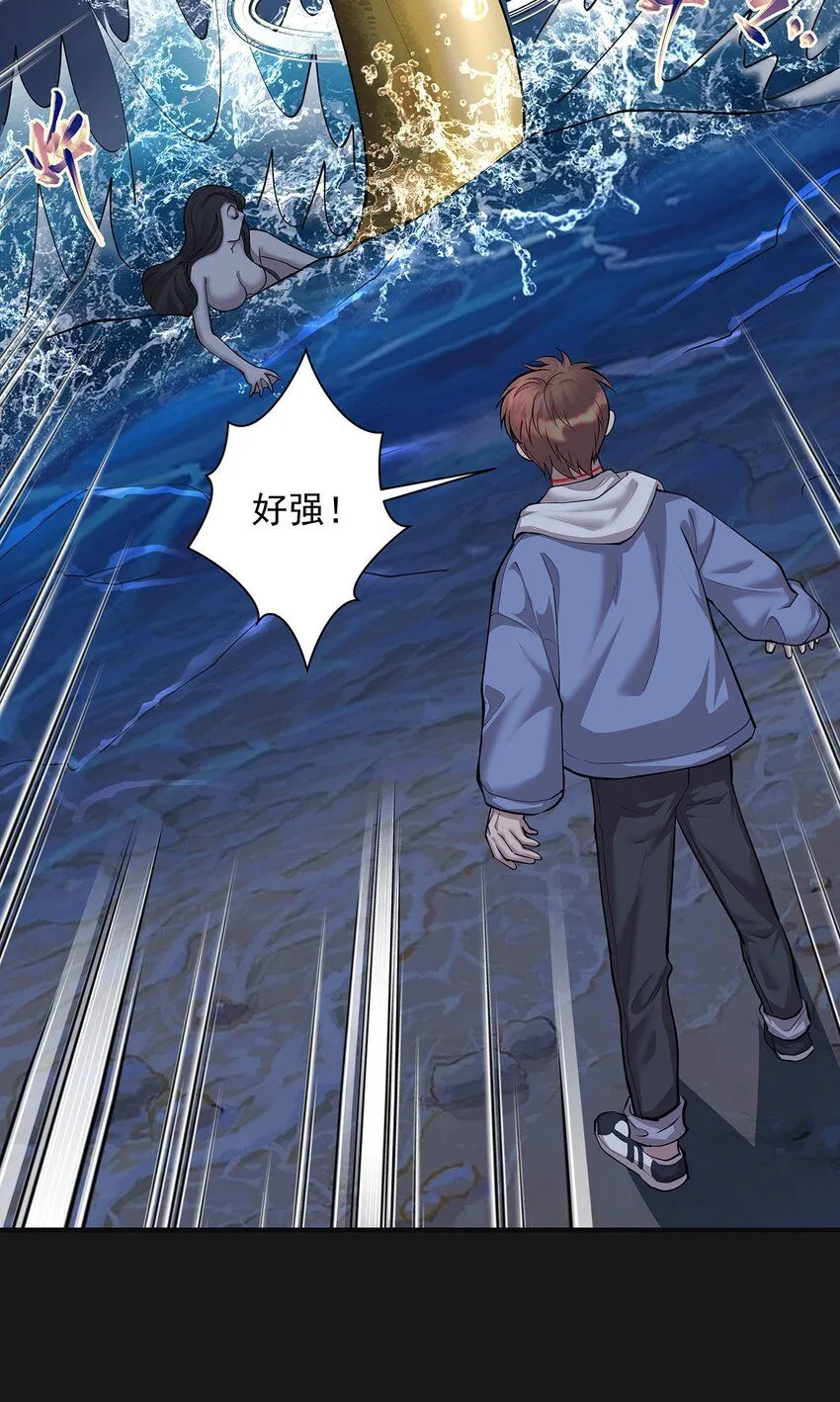 007 湖中大戰 第36页