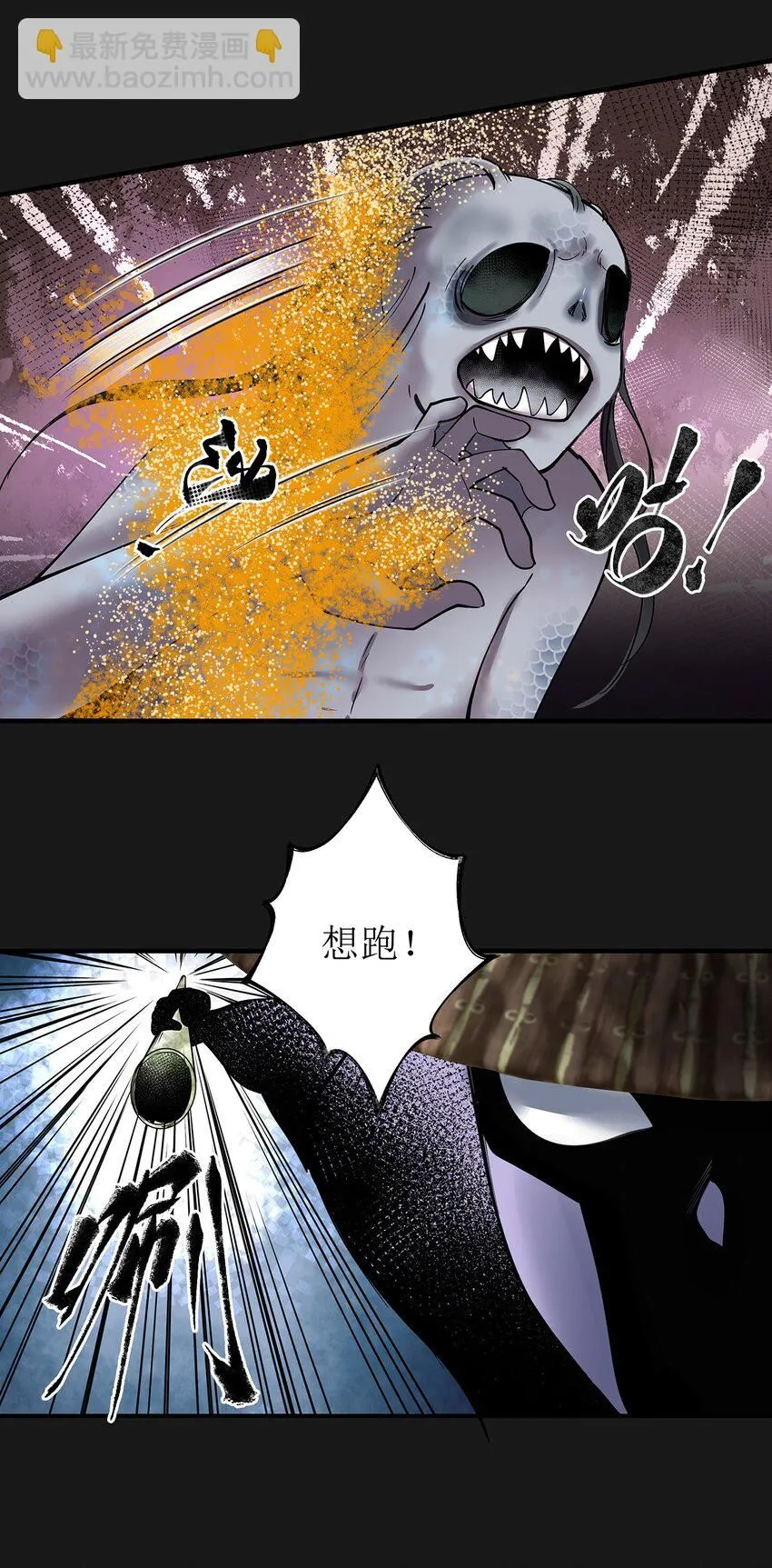 007 湖中大戰 第39页