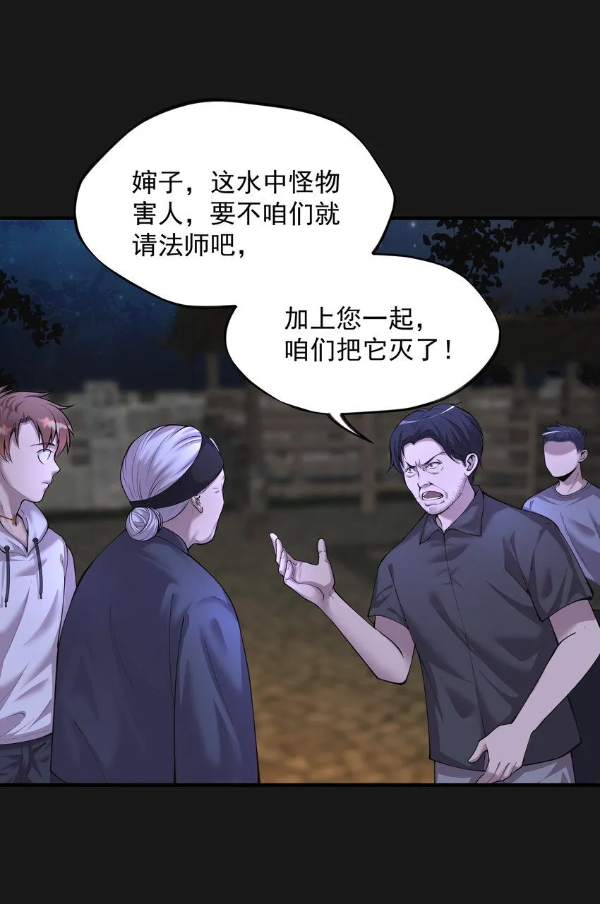 006 驚變 第3页