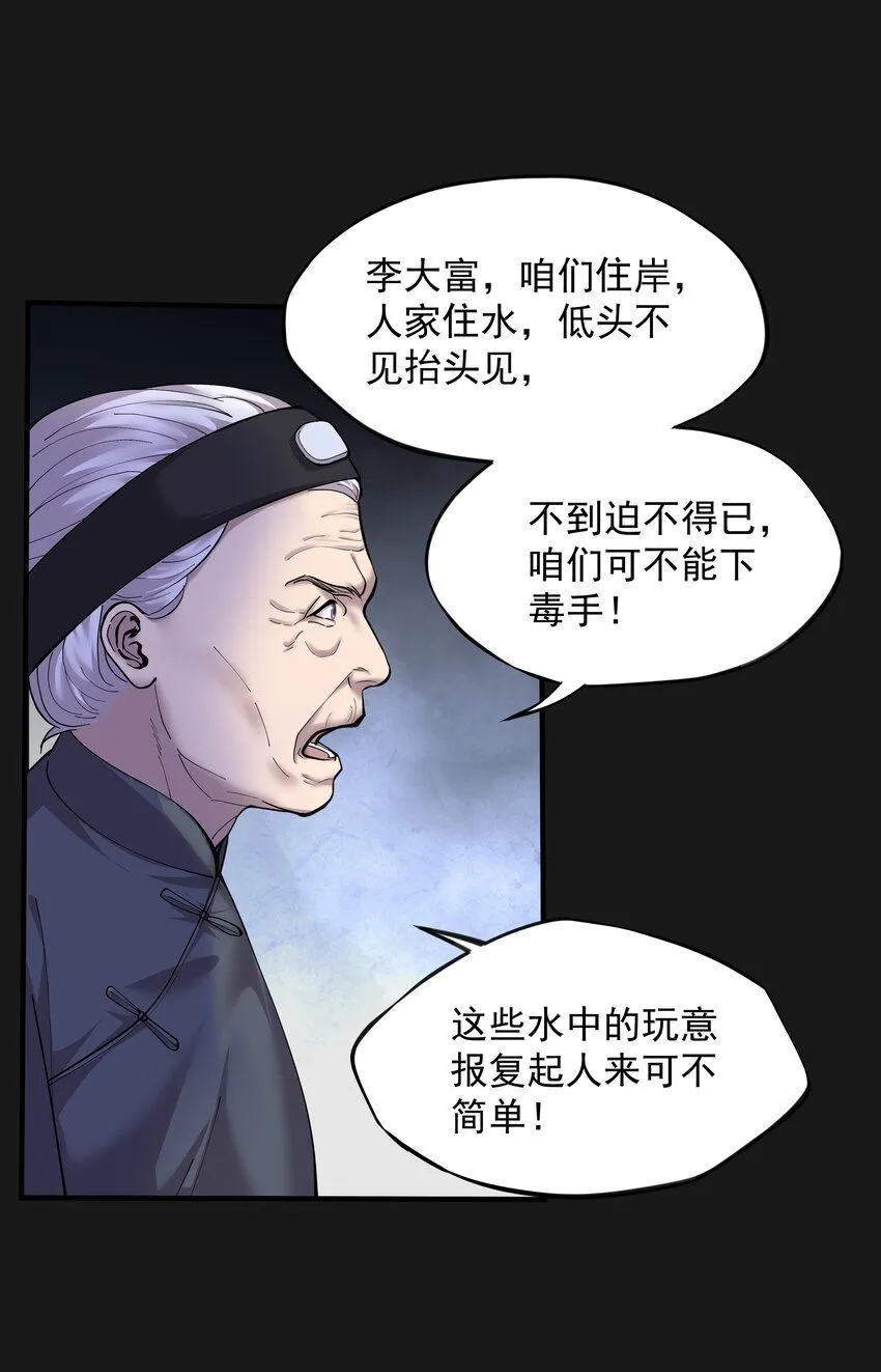 006 驚變 第4页