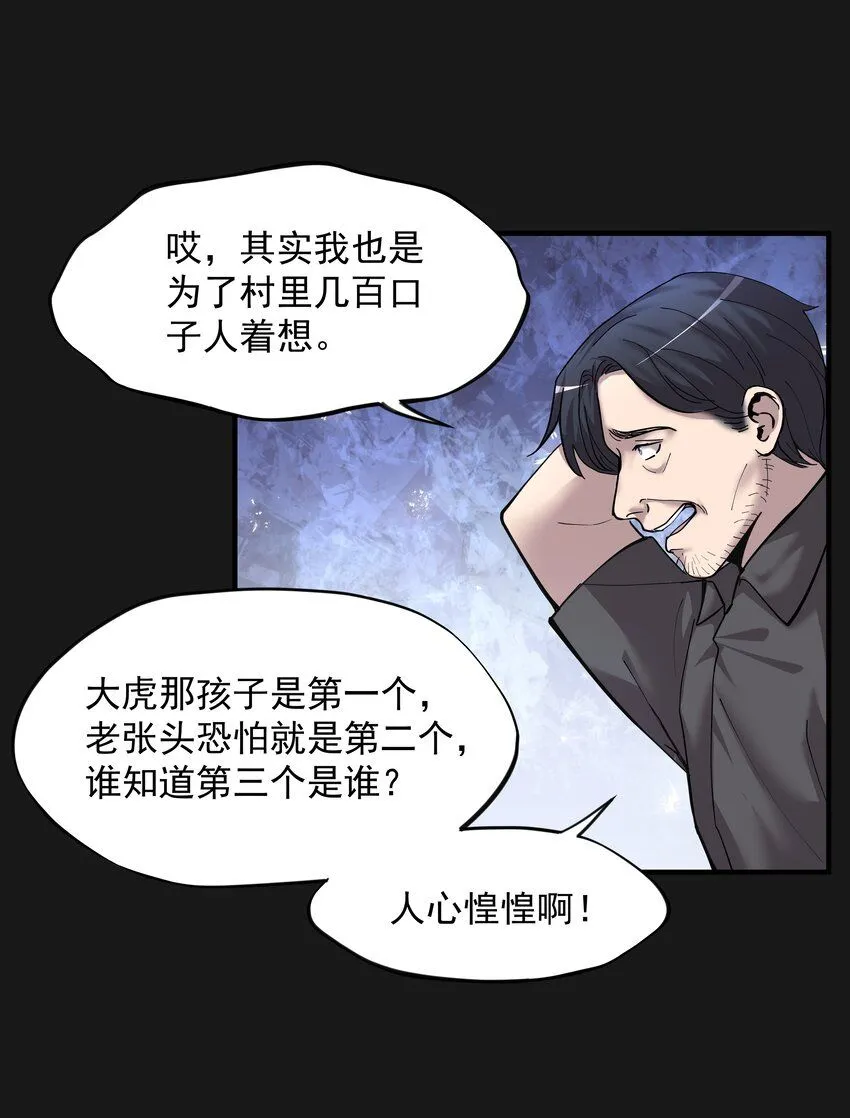 006 驚變 第5页