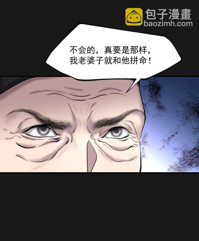 006 驚變 第6页