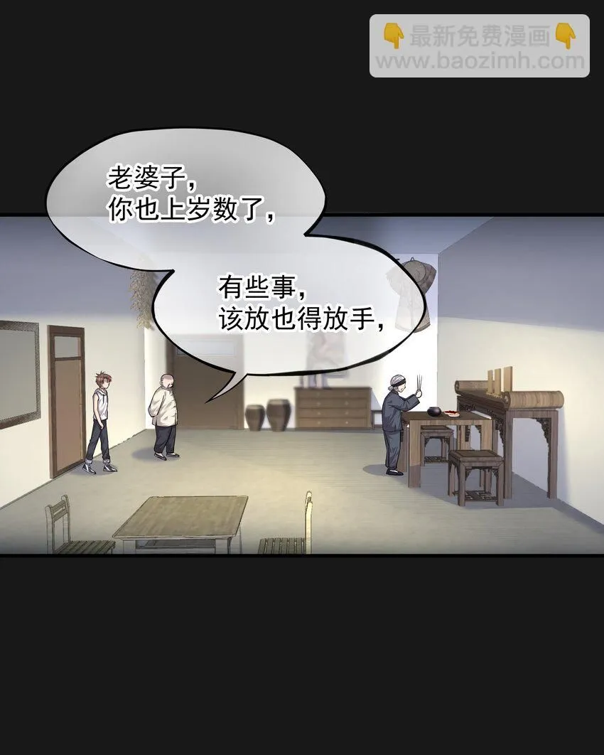 006 驚變 第8页