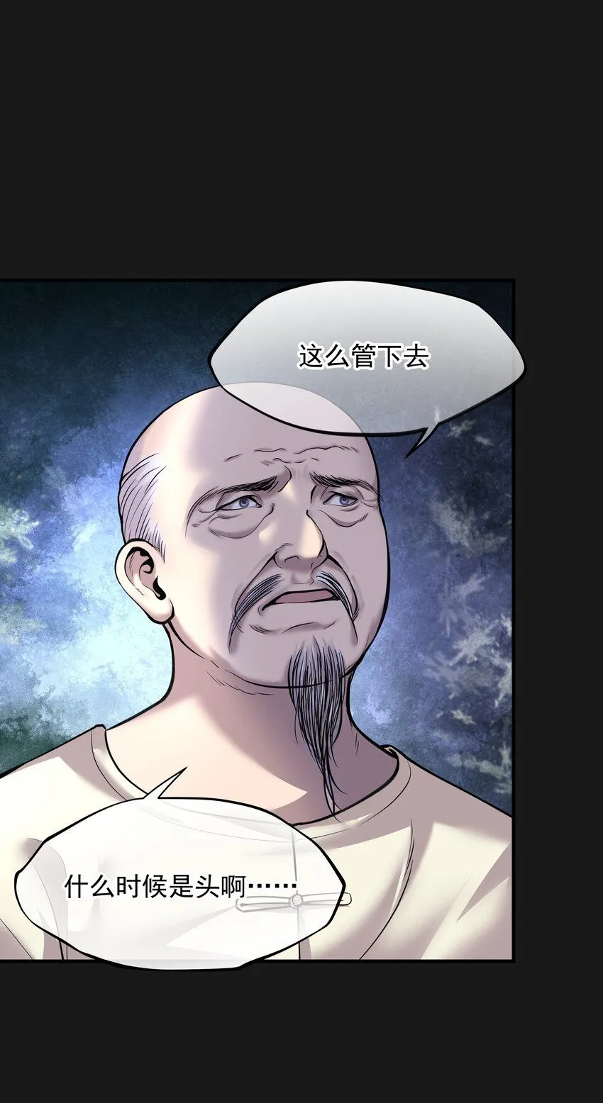 006 驚變 第9页