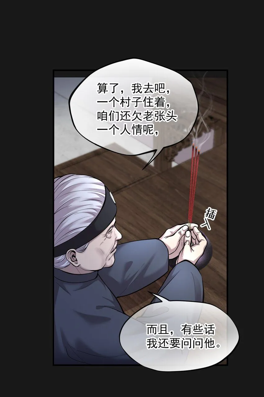 006 驚變 第10页