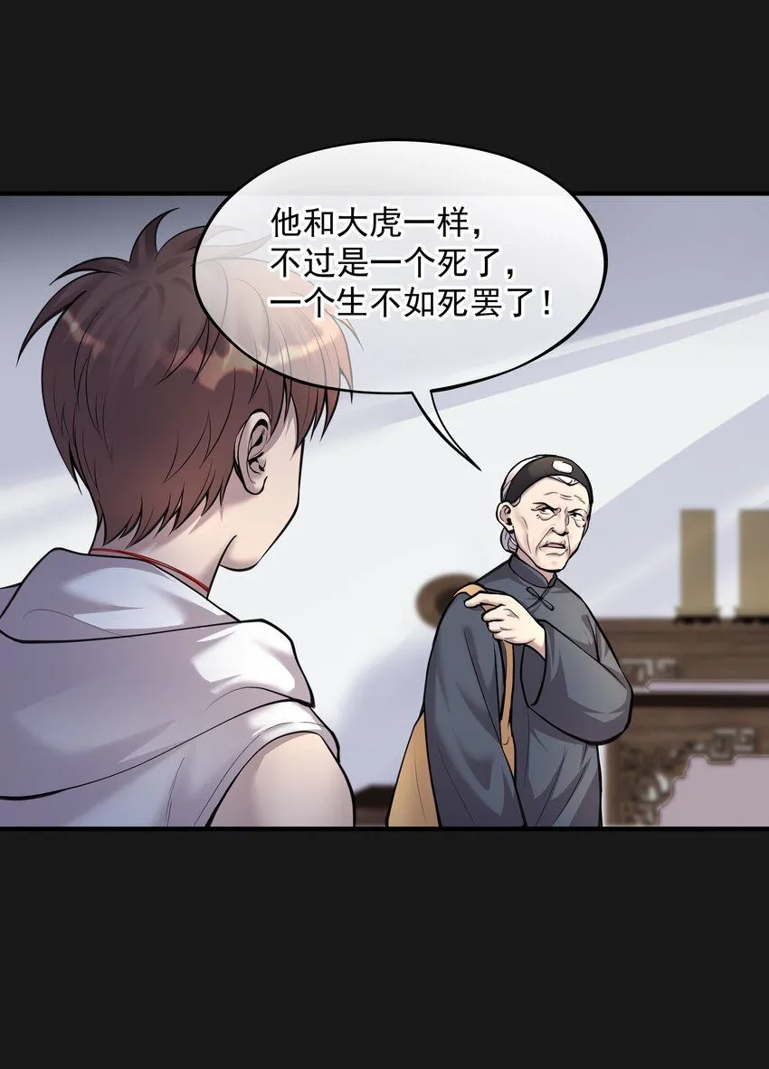 006 驚變 第13页