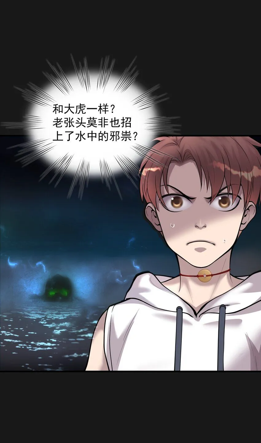 006 驚變 第14页