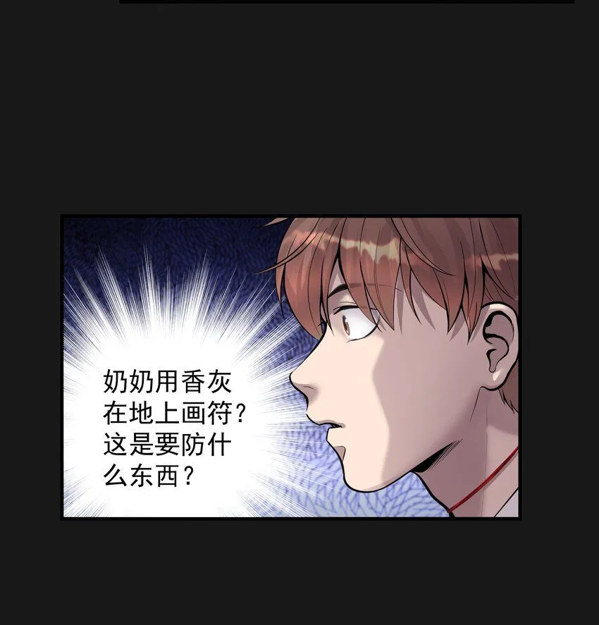 006 驚變 第17页