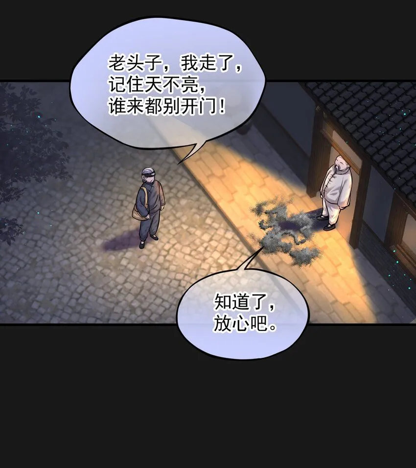 006 驚變 第18页