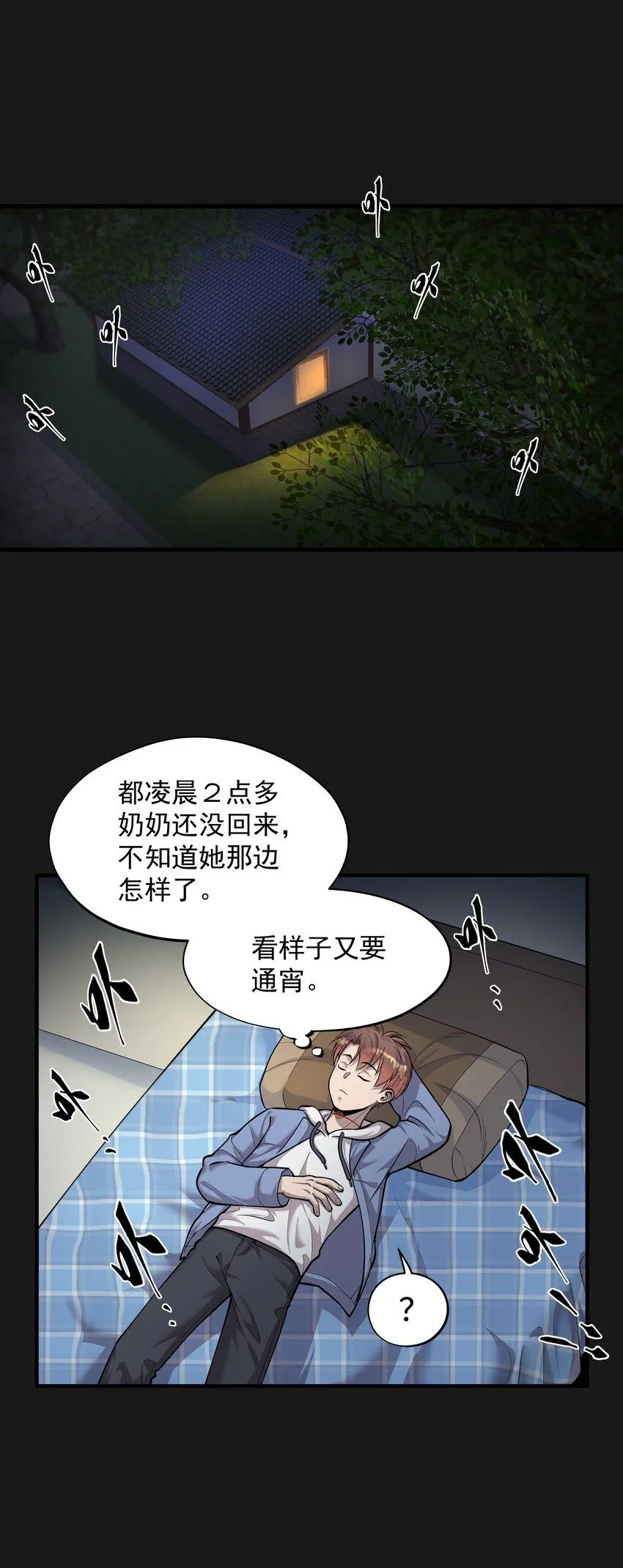 006 驚變 第24页