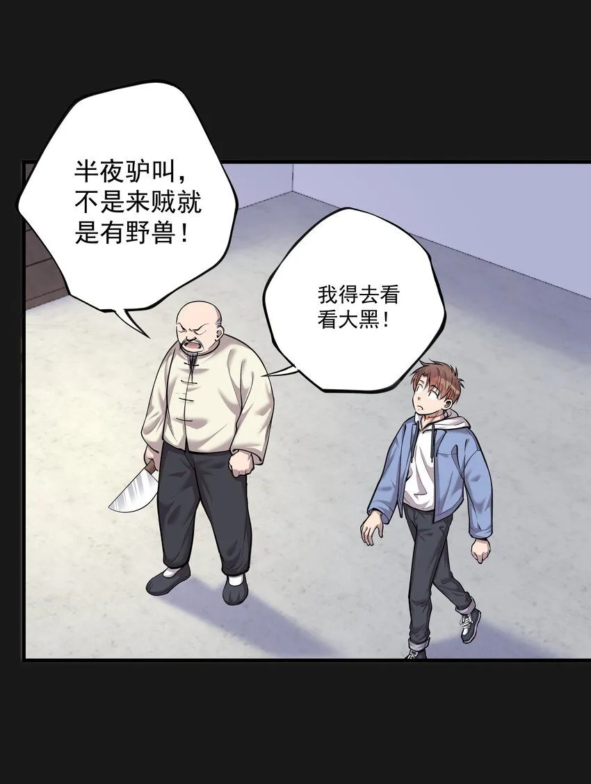 006 驚變 第26页