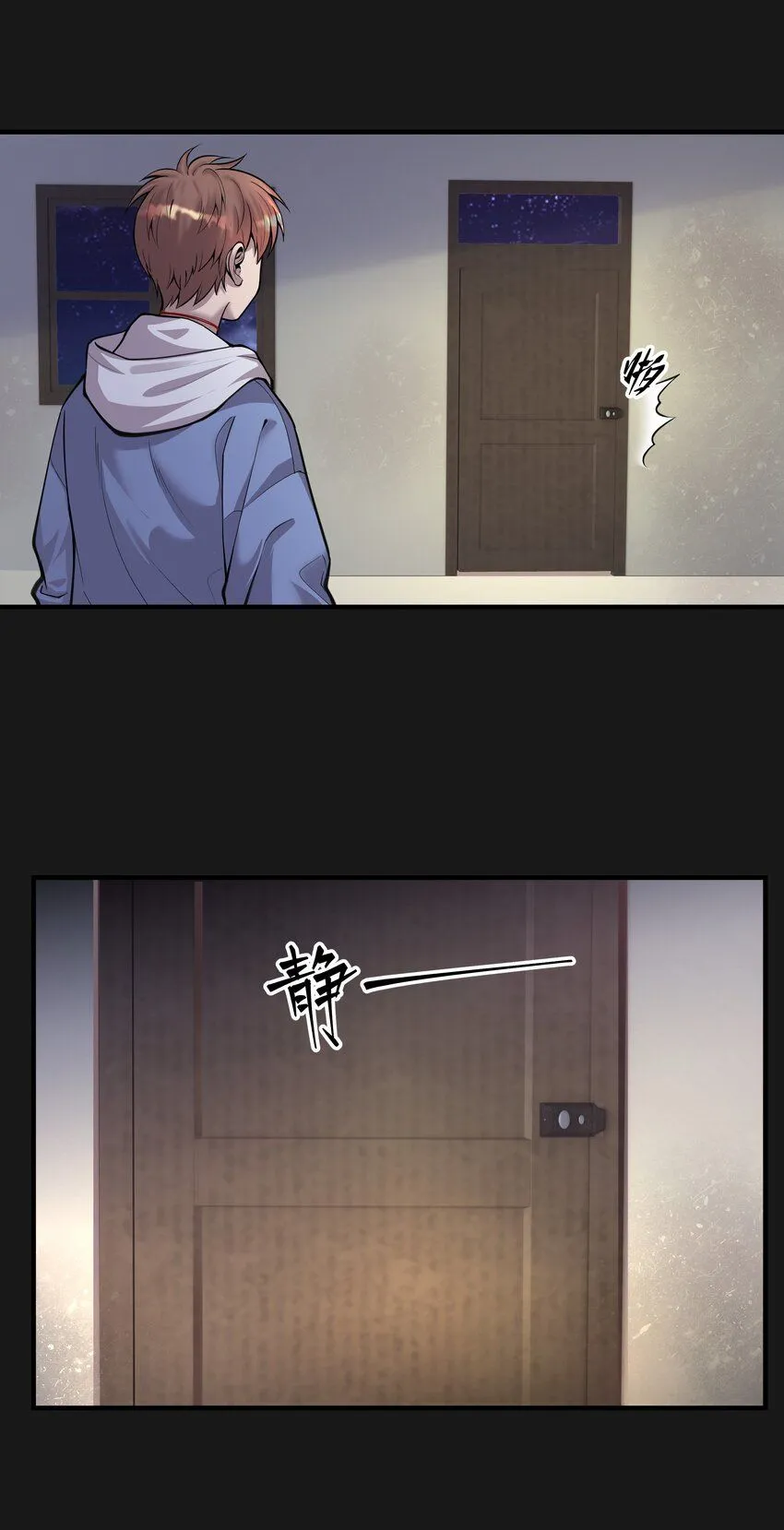 006 驚變 第27页