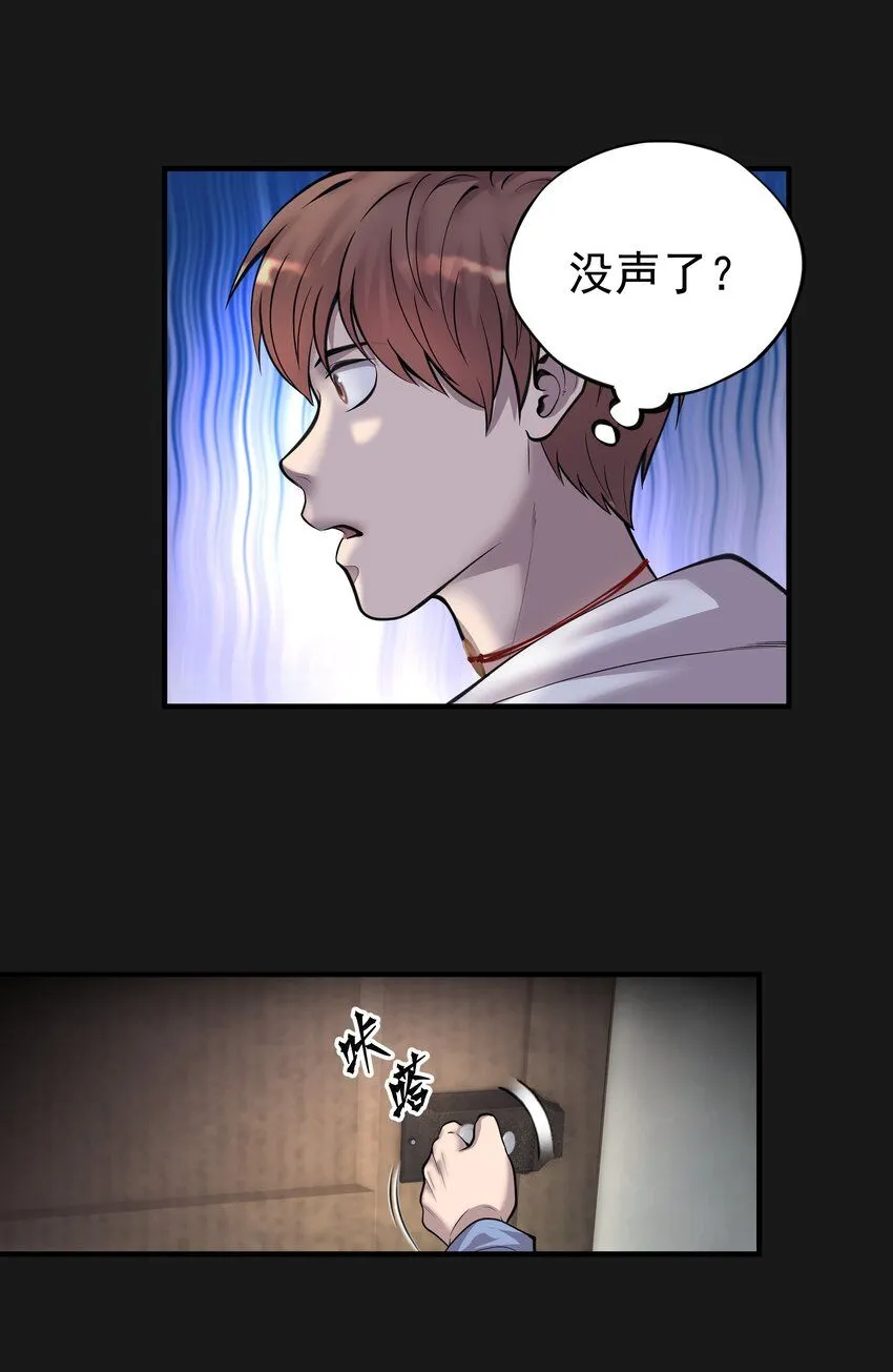006 驚變 第28页
