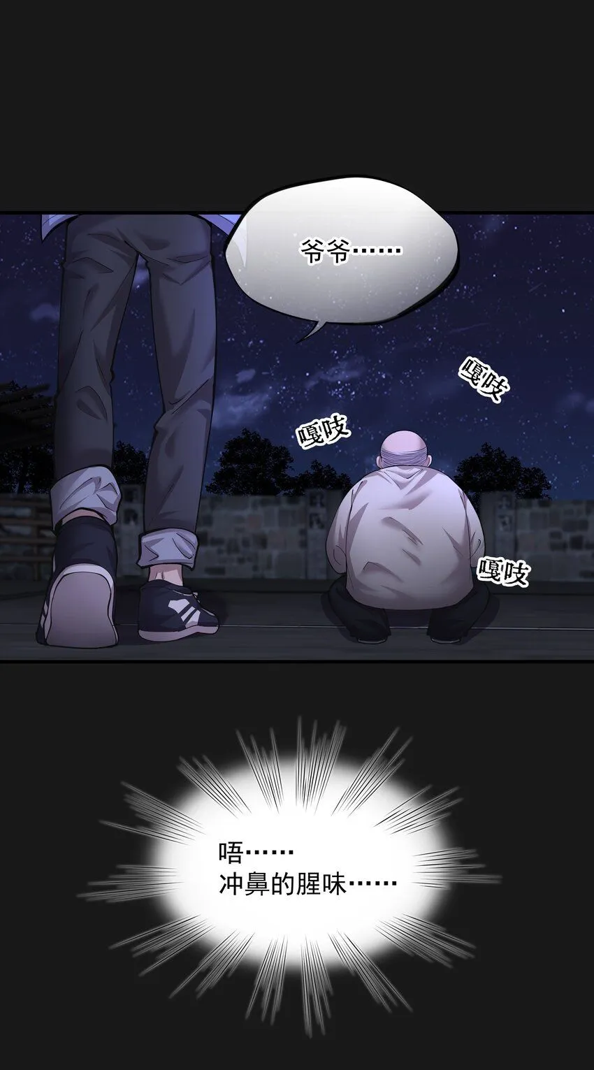 006 驚變 第33页