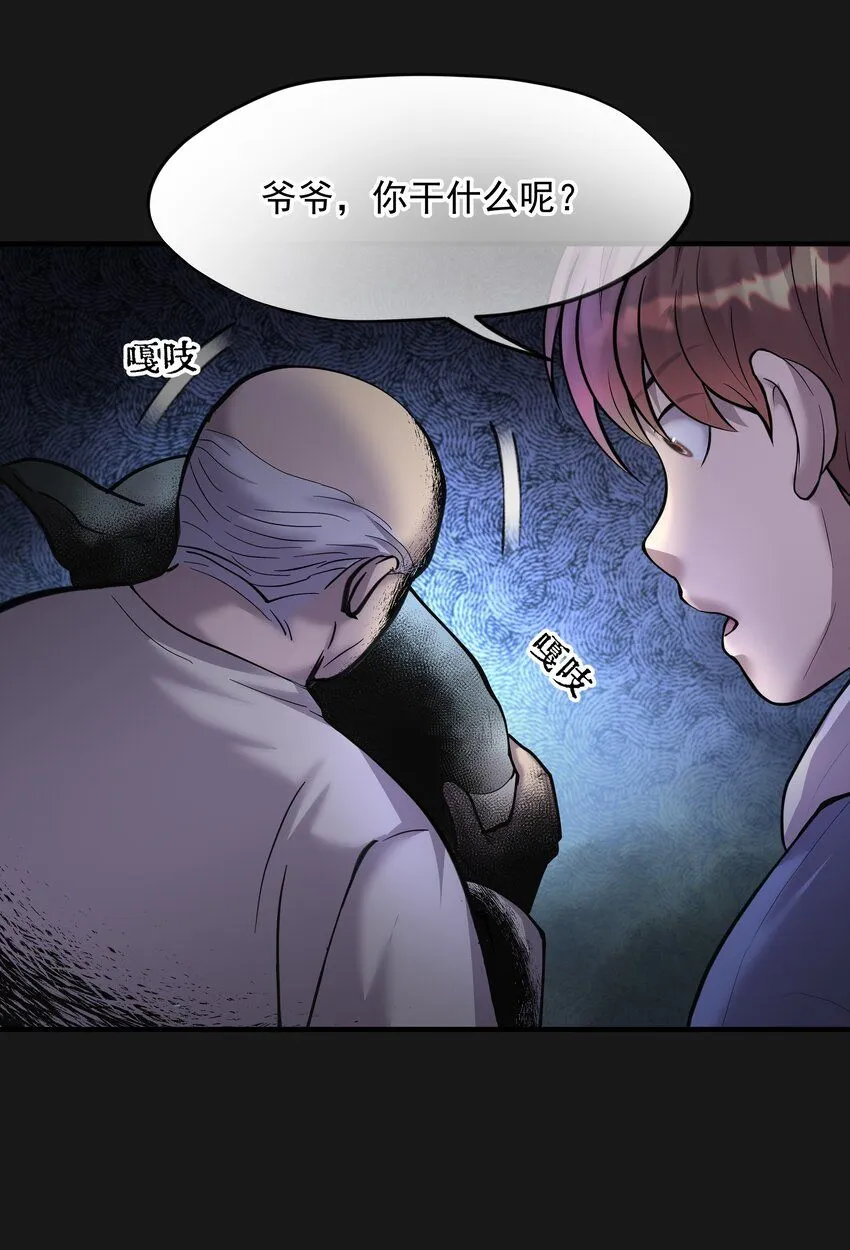 006 驚變 第34页