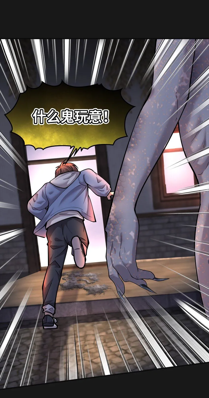 006 驚變 第40页