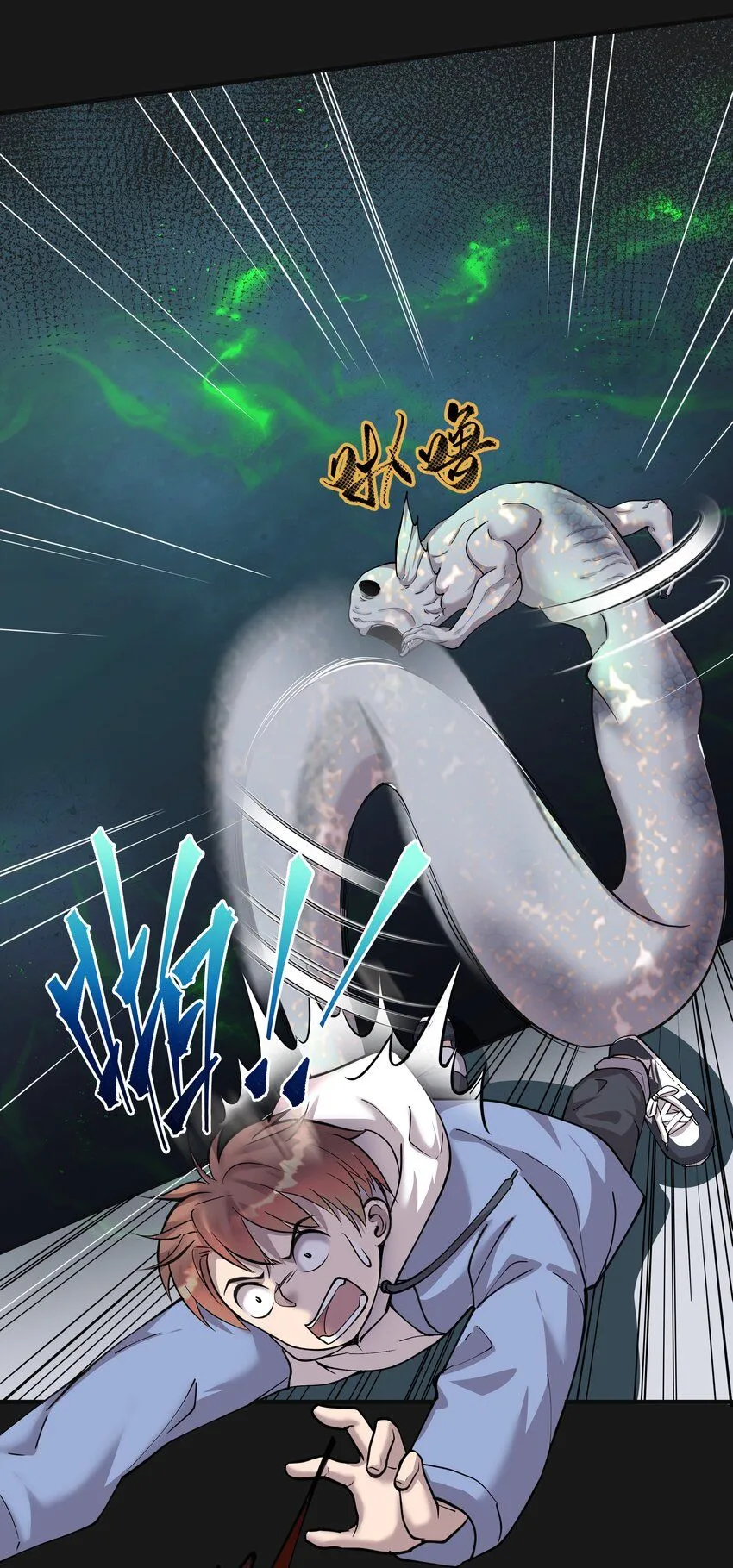 006 驚變 第41页