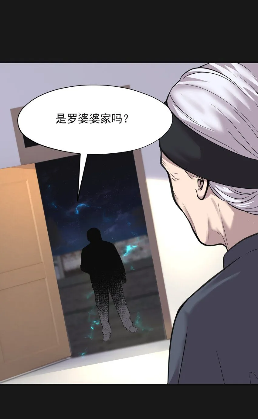 005 陰陽眼 第5页