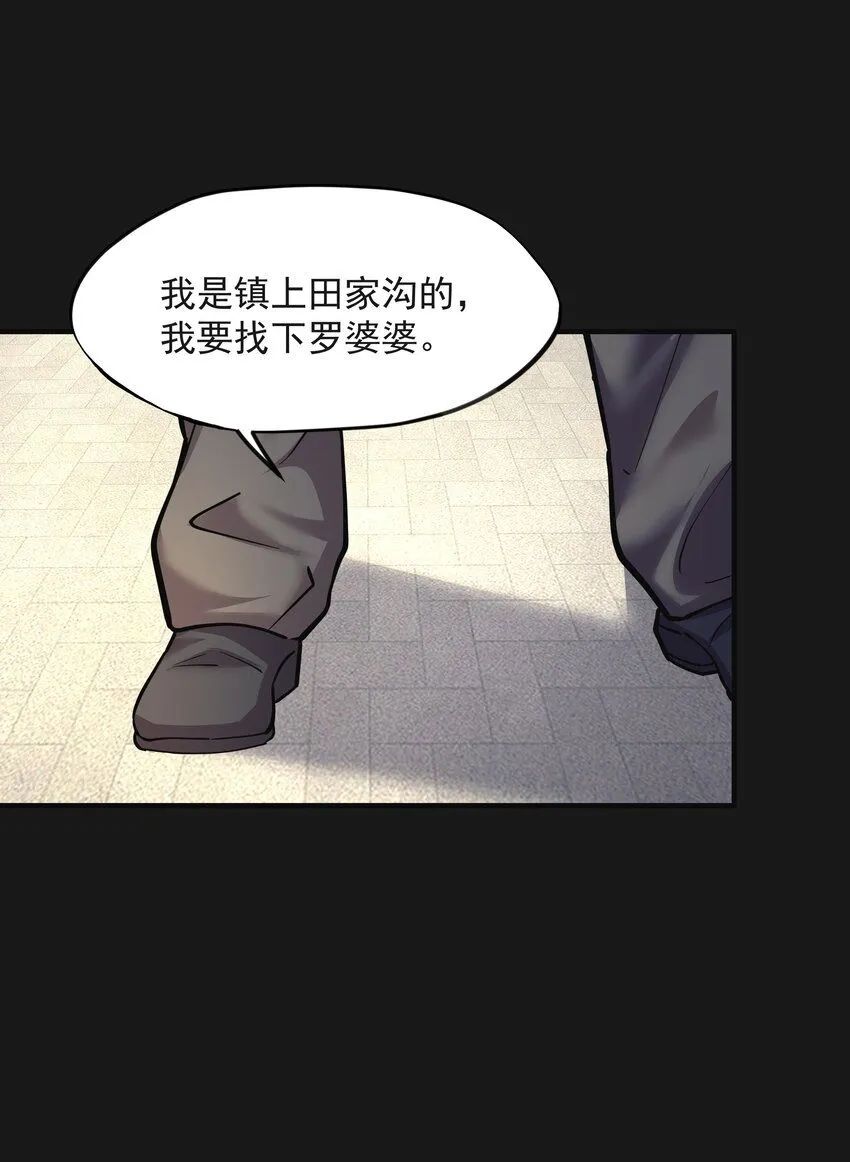 005 陰陽眼 第9页