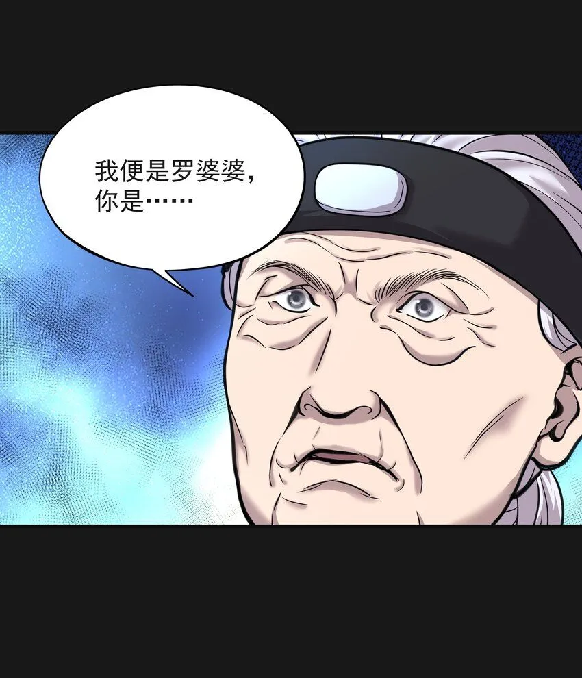 005 陰陽眼 第10页