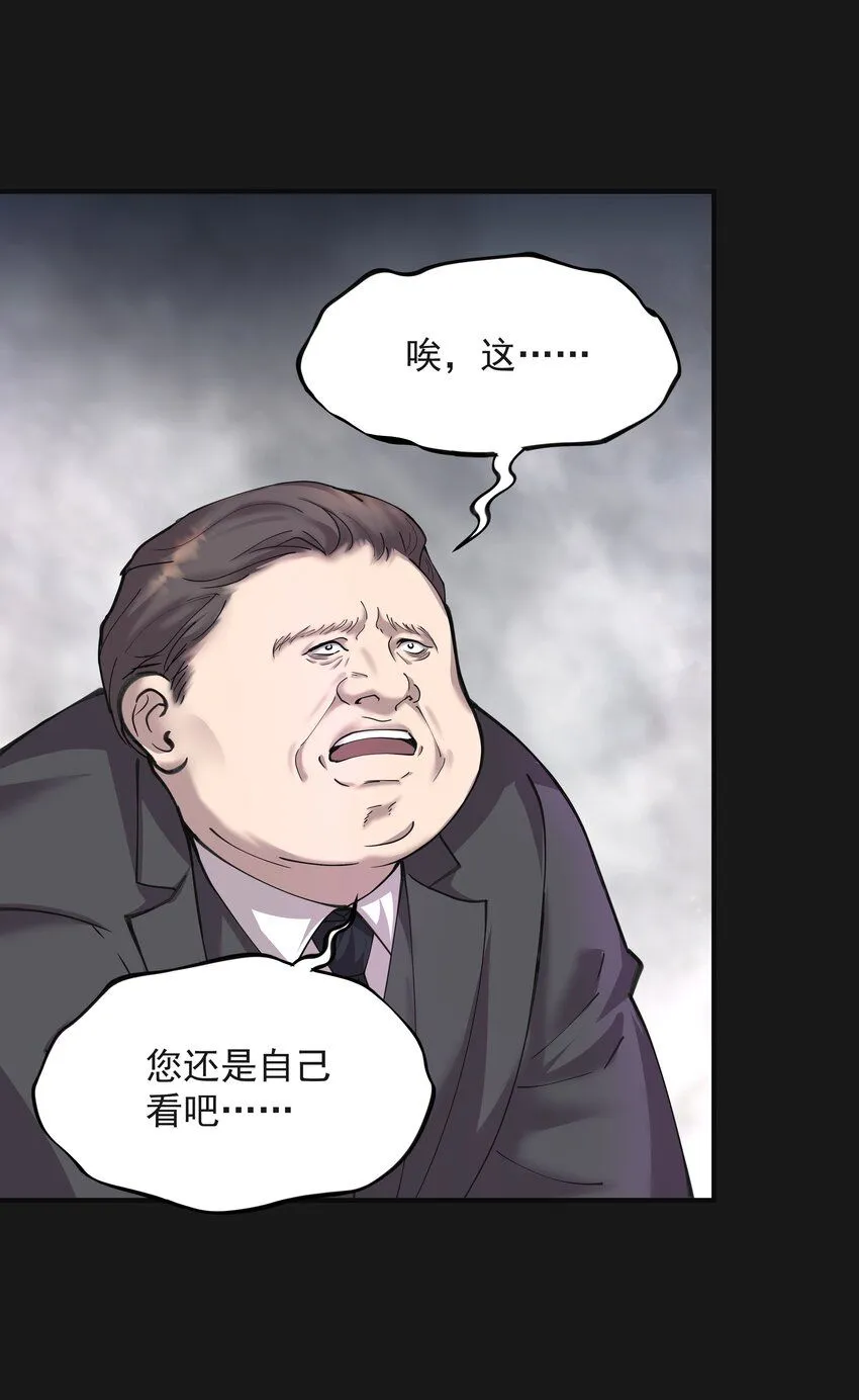 005 陰陽眼 第13页
