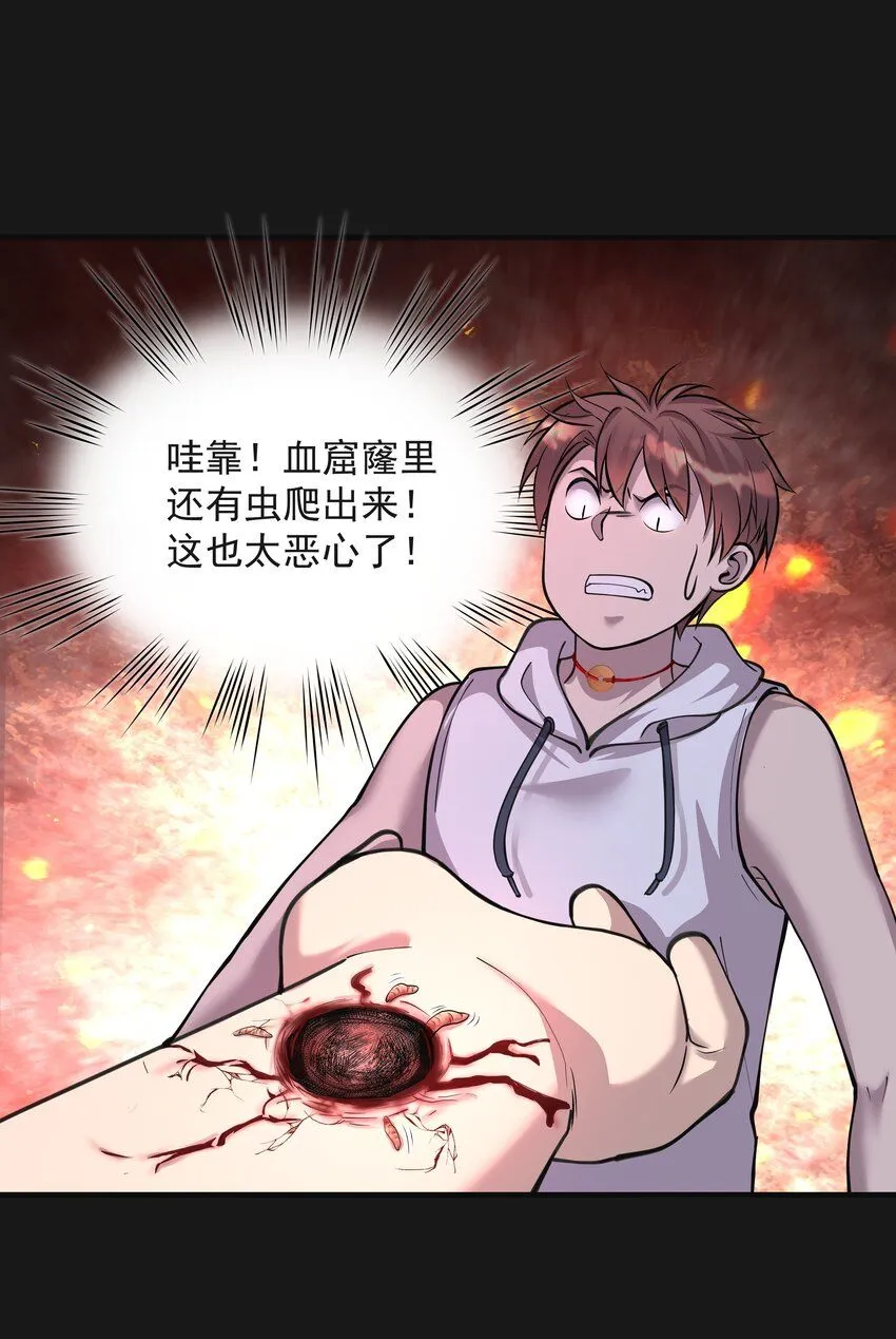 005 陰陽眼 第16页