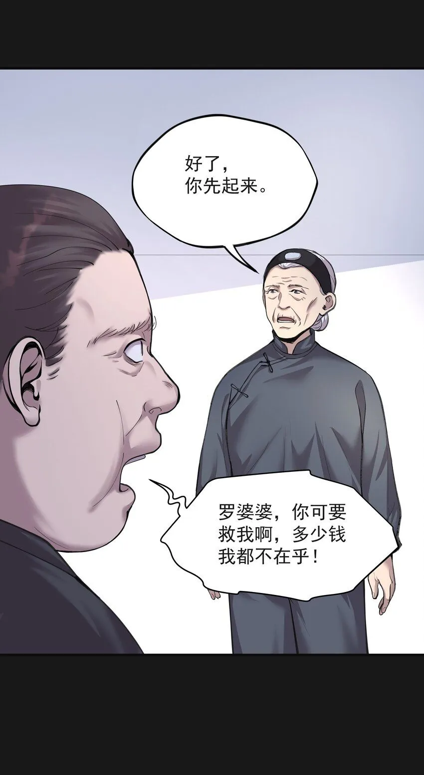005 陰陽眼 第17页