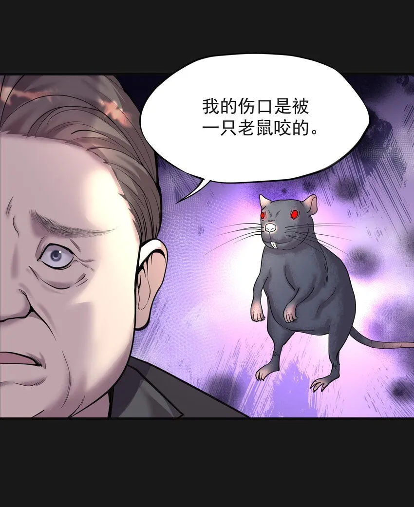 005 陰陽眼 第20页