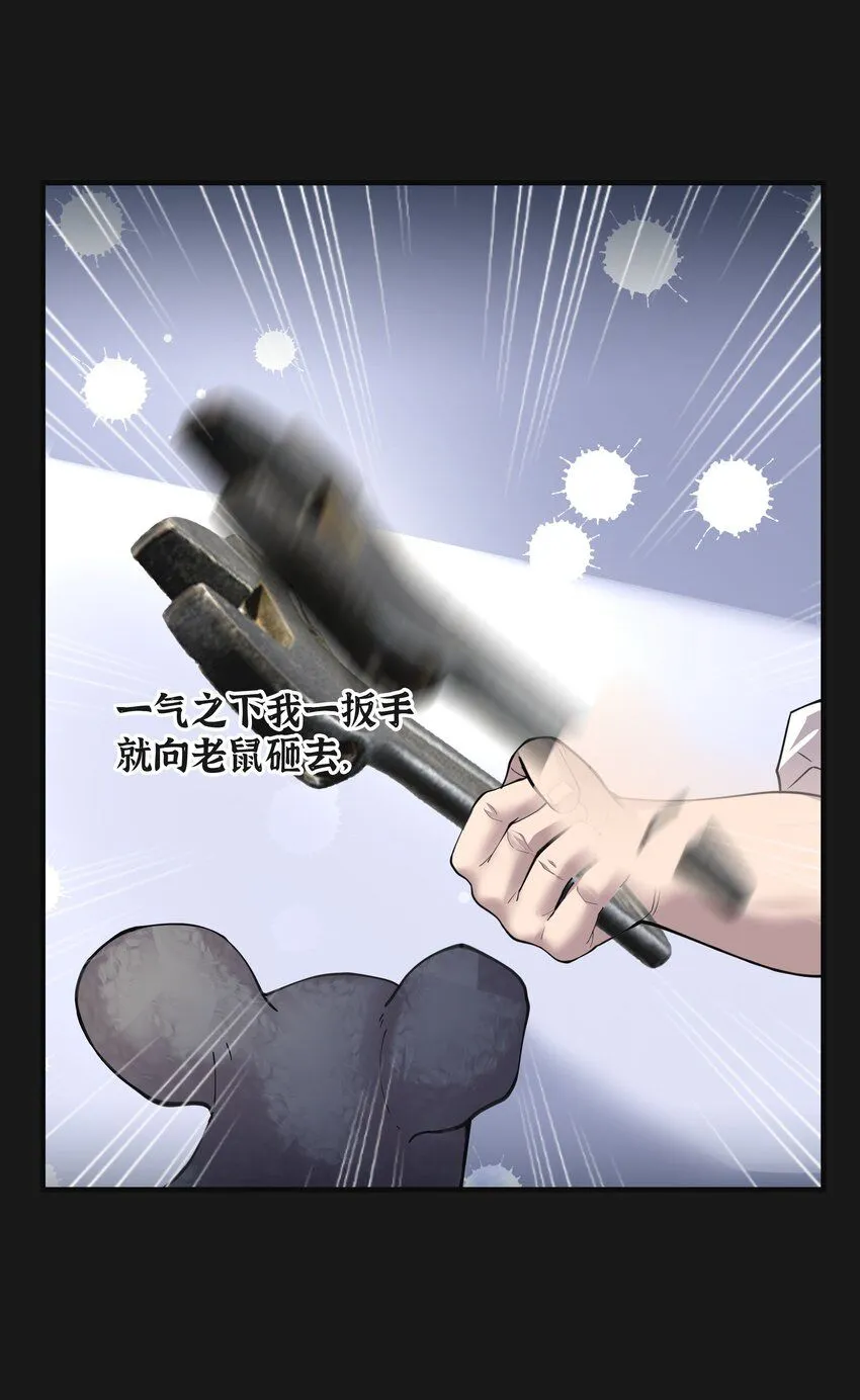 005 陰陽眼 第22页