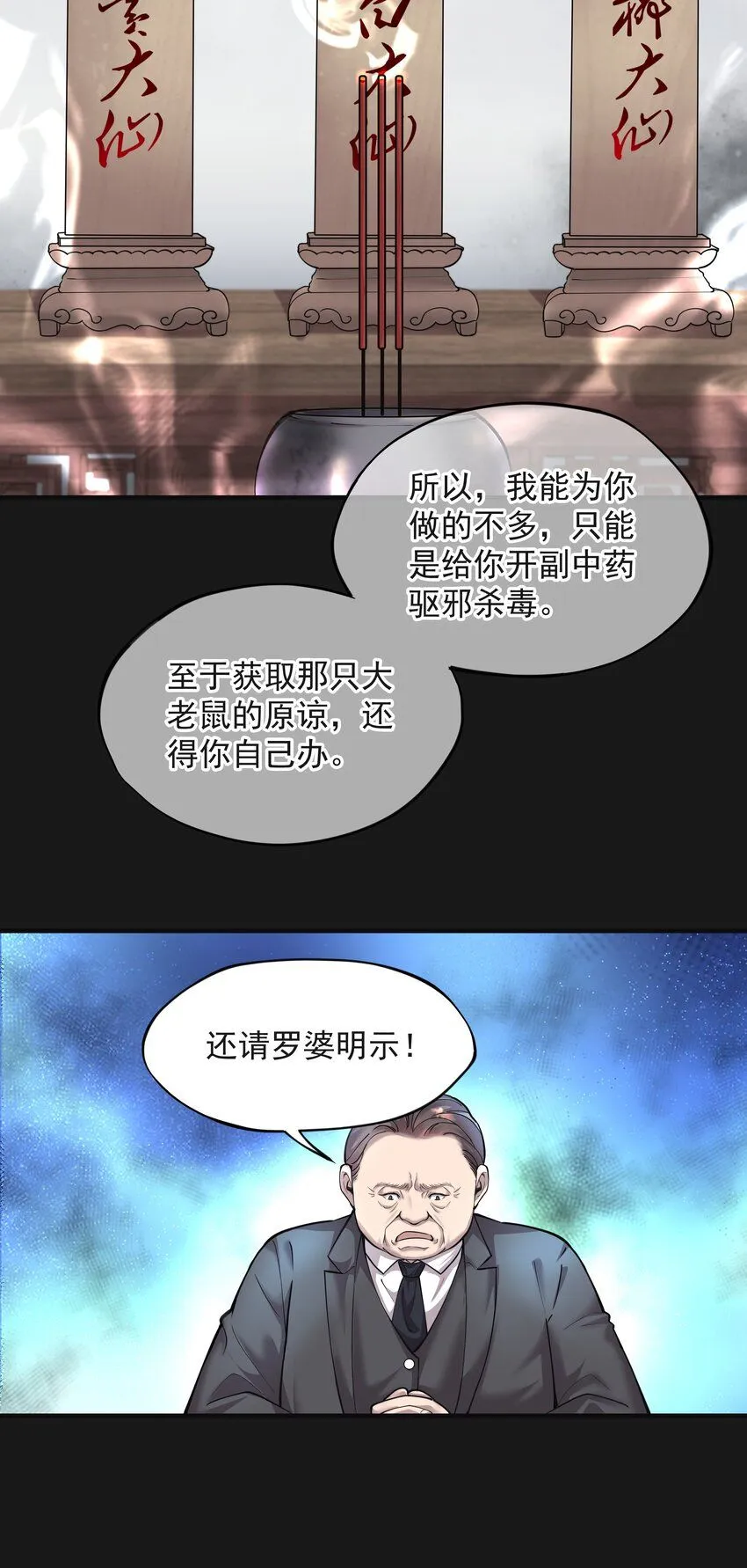 005 陰陽眼 第27页