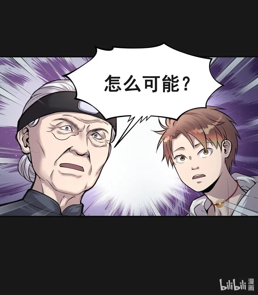 005 陰陽眼 第42页