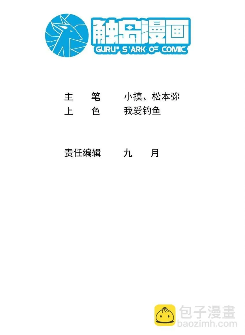 004 鼠咬人 第2页