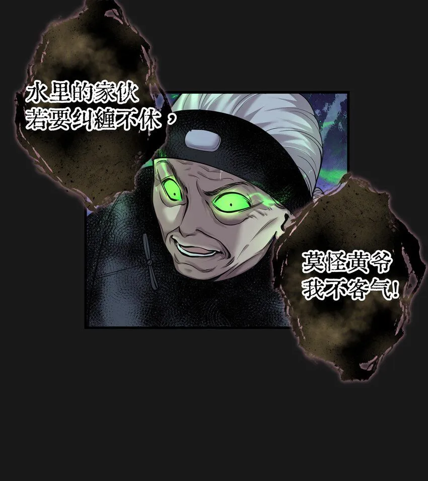 004 鼠咬人 第5页