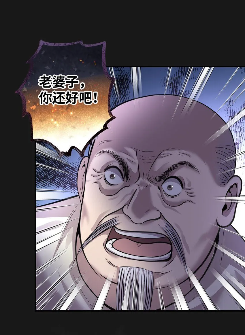 004 鼠咬人 第17页